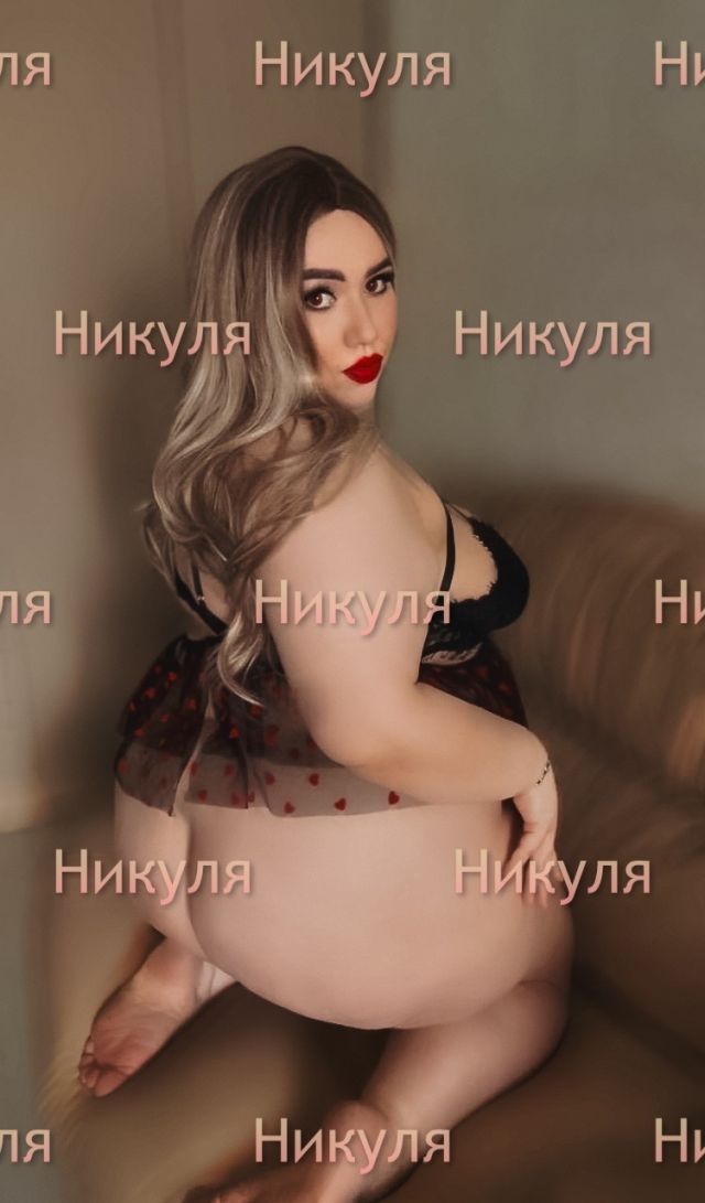 Индивидуалка Никуля Центр Фотография 