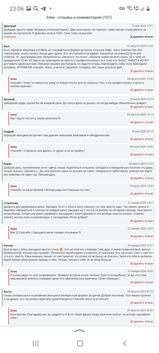 Индивидуалка Элен Старая Сортировка Фотография 