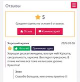 Миниатюра Индивидуалка Элен Старая Сортировка Фотография 
